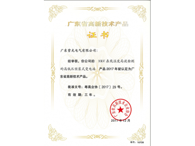 紫光電氣-16年專業(yè)生產(chǎn)銷售變電站，高低壓變電站，預(yù)裝式變電站等產(chǎn)品。咨詢熱線：138-2690-2706