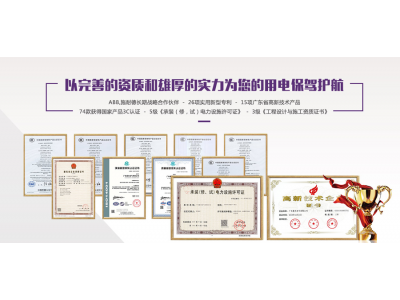 廣東紫光電氣有限公司怎么樣？