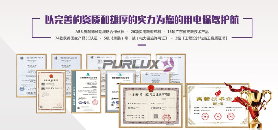 廣東紫光電氣有限公司怎么樣？.jpg